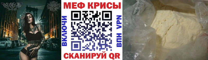 Меф  Белово