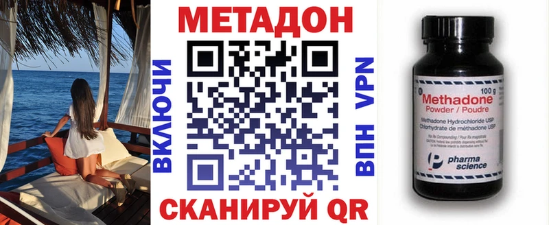 блэк спрут как зайти  купить наркотики сайты  Белово  Метадон кристалл 